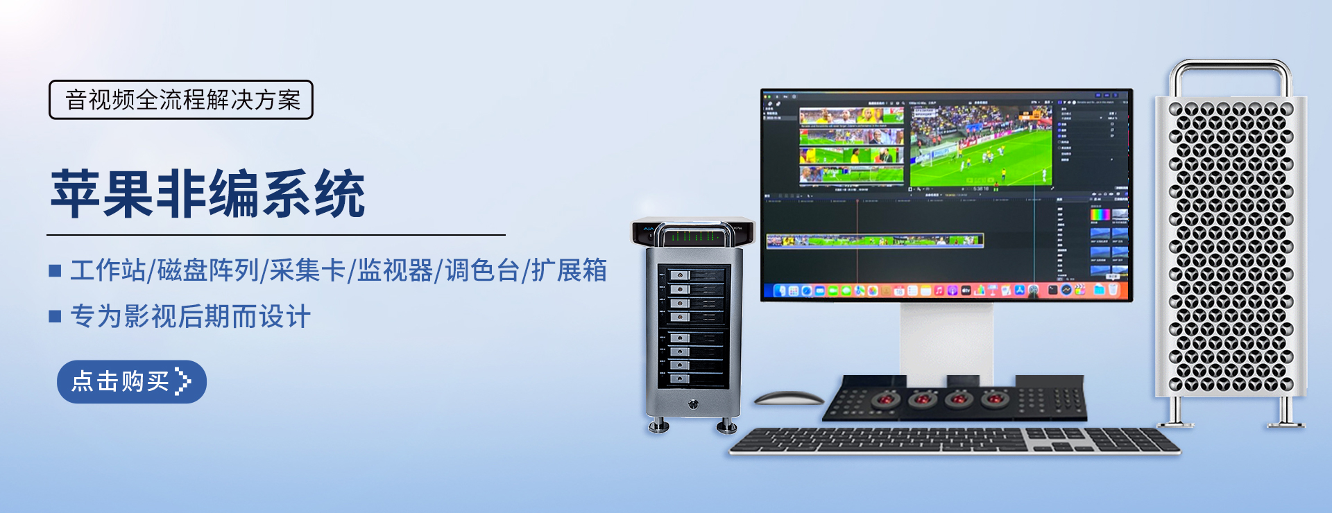 LAICE-調(diào)色臺-非線性編輯系統(tǒng)